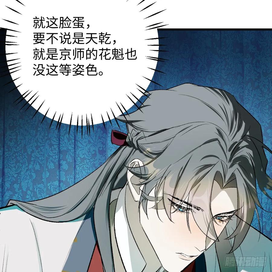 番外4：济沧海篇7-我的专属邪神-光線君 x 明月堂工作室（第14张）