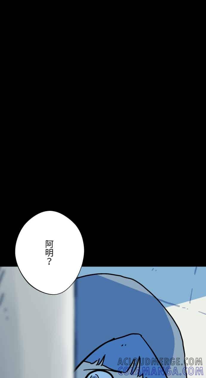 [第1049话]地下室的门(2)-百鬼夜行志・一夜怪谈之卷-阿慢（第7张）