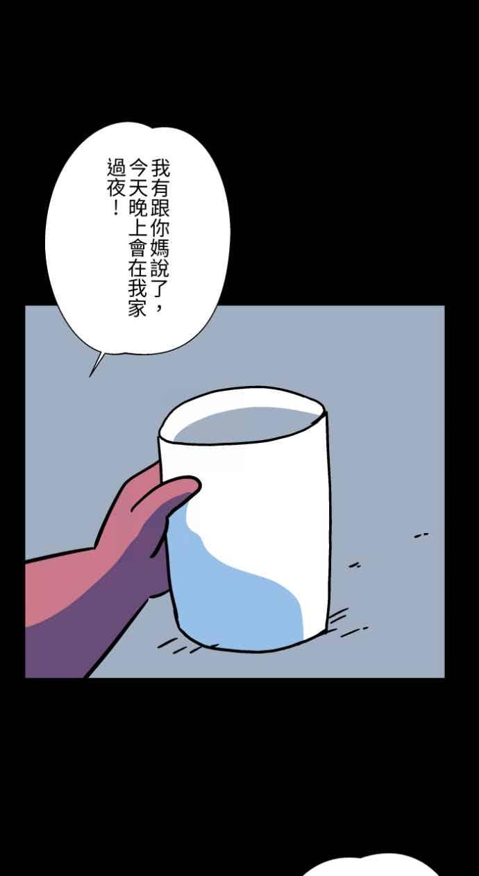 [第1049话]地下室的门(2)-百鬼夜行志・一夜怪谈之卷-阿慢（第10张）