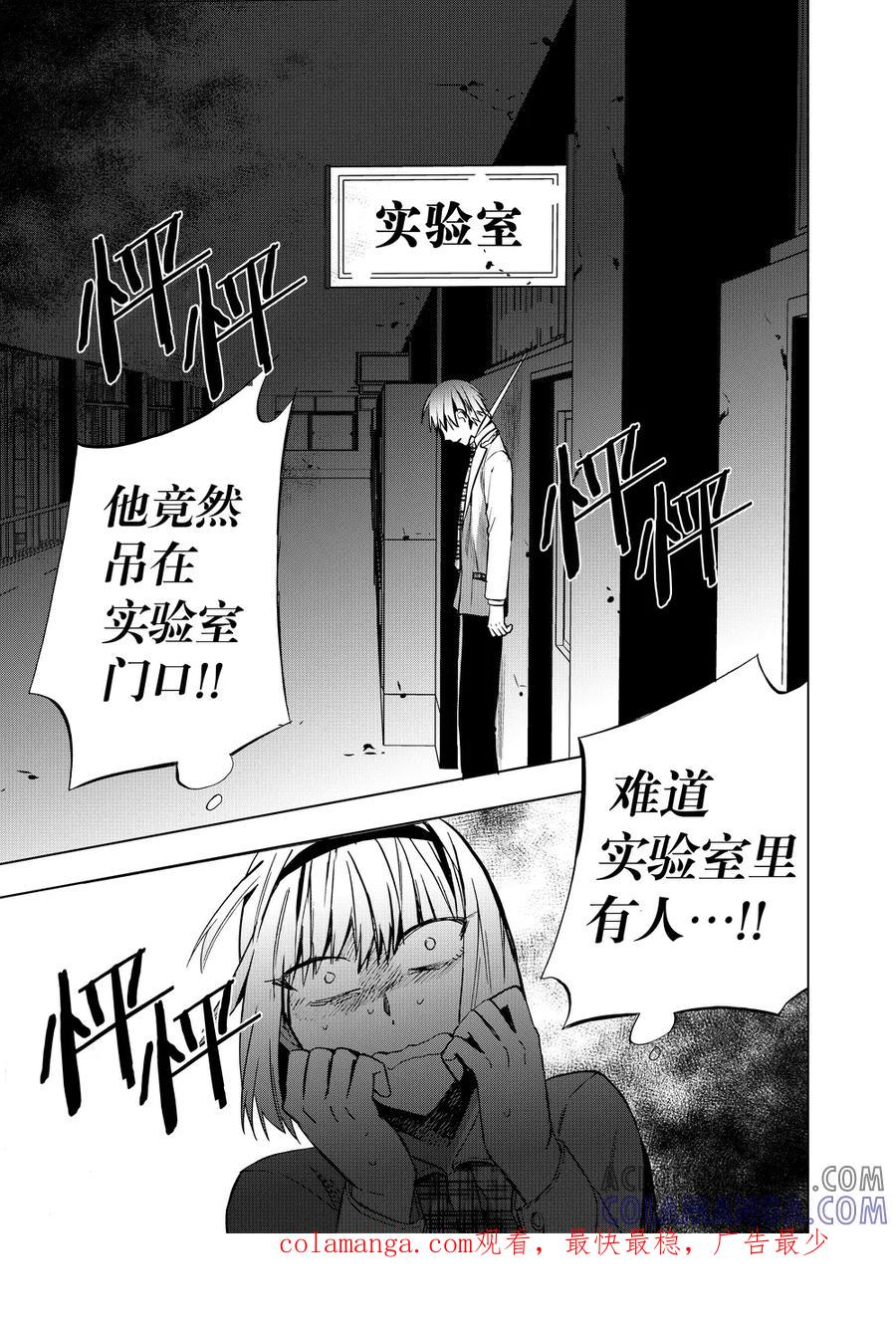 第72话2-防空洞-多阅文化（第14张）