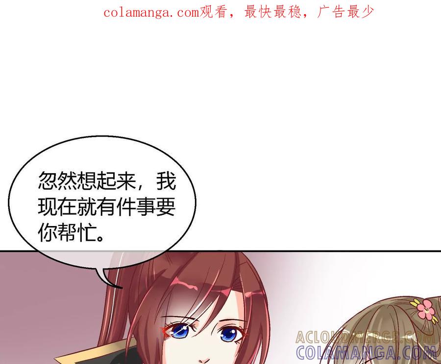 第十四话-蝉落千机-斯汀x麻衣如雪（第1张）