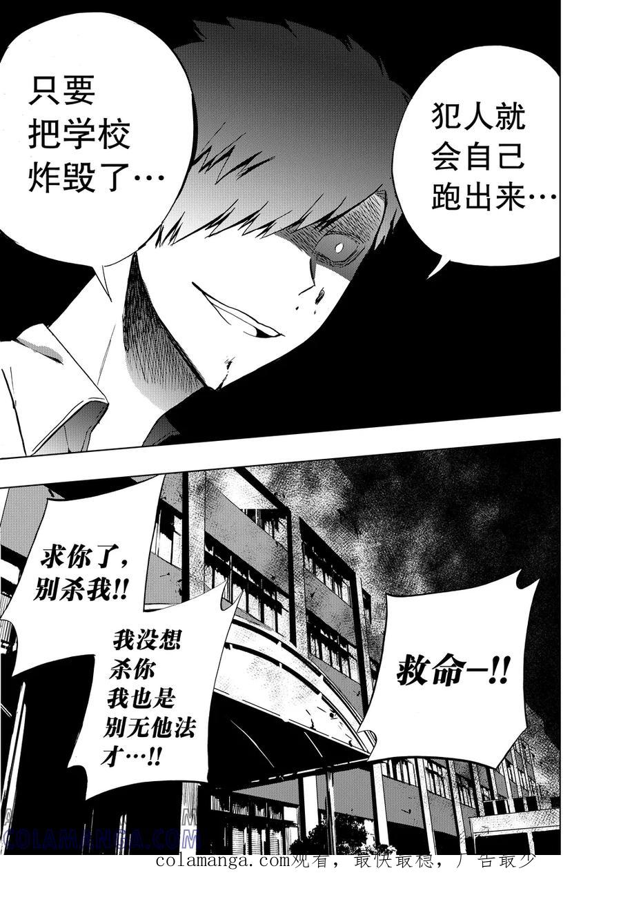 第76话2-防空洞-多阅文化（第12张）