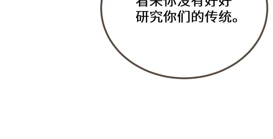 第83话神山脚下-哑奴2：探花-百里君兮（主笔）+羌塘（原著）（第28张）