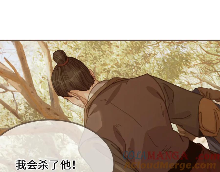 第83话神山脚下-哑奴2：探花-百里君兮（主笔）+羌塘（原著）（第29张）