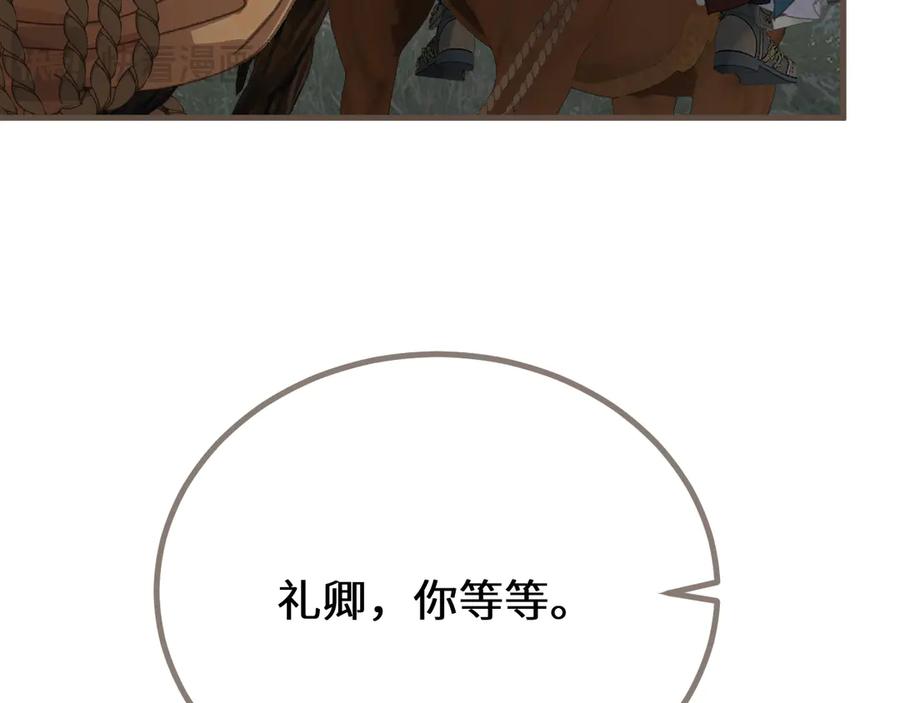第83话神山脚下-哑奴2：探花-百里君兮（主笔）+羌塘（原著）（第58张）