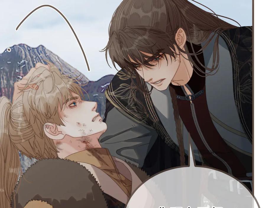 第83话神山脚下-哑奴2：探花-百里君兮（主笔）+羌塘（原著）（第63张）