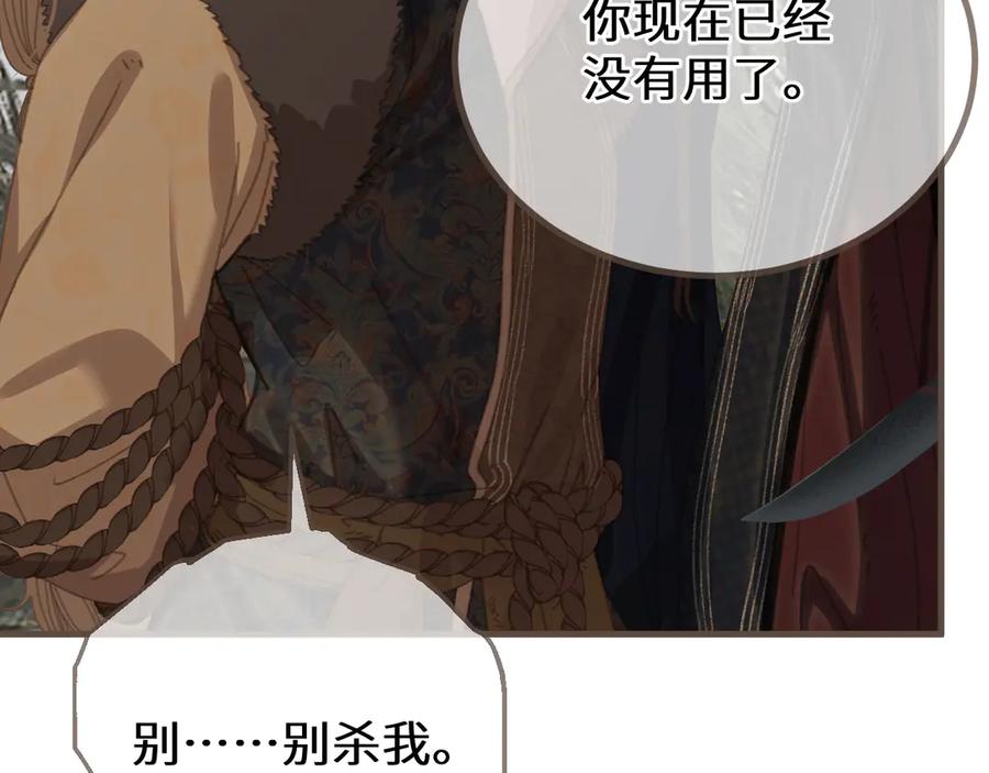 第83话神山脚下-哑奴2：探花-百里君兮（主笔）+羌塘（原著）（第64张）