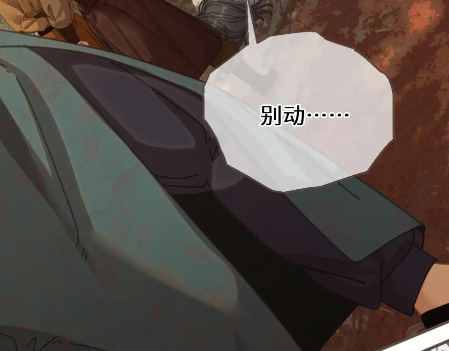 第83话神山脚下-哑奴2：探花-百里君兮（主笔）+羌塘（原著）（第31张）
