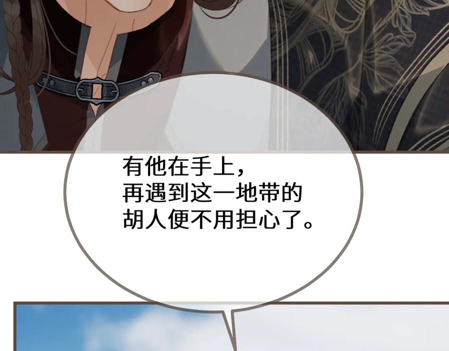 第83话神山脚下-哑奴2：探花-百里君兮（主笔）+羌塘（原著）（第71张）