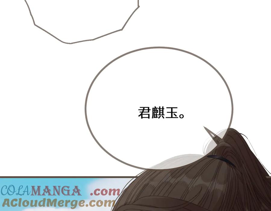 第83话神山脚下-哑奴2：探花-百里君兮（主笔）+羌塘（原著）（第65张）