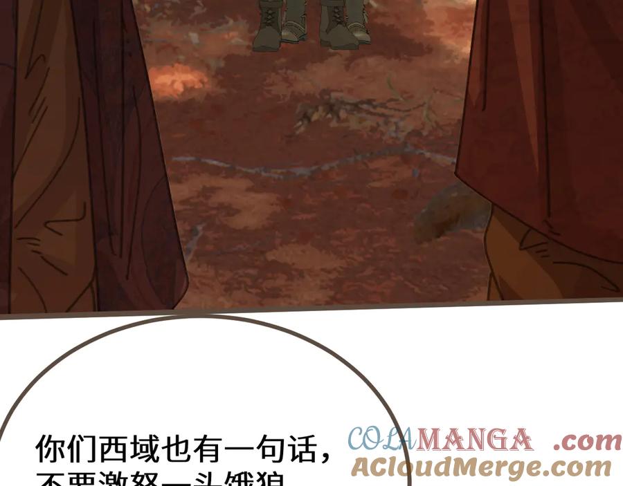第83话神山脚下-哑奴2：探花-百里君兮（主笔）+羌塘（原著）（第25张）