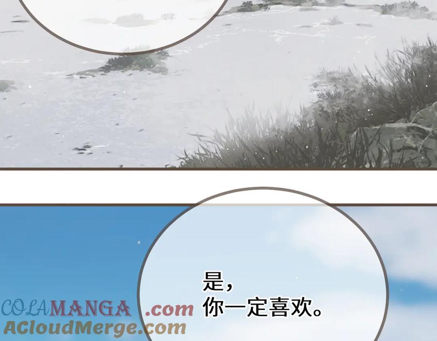 第83话神山脚下-哑奴2：探花-百里君兮（主笔）+羌塘（原著）（第45张）