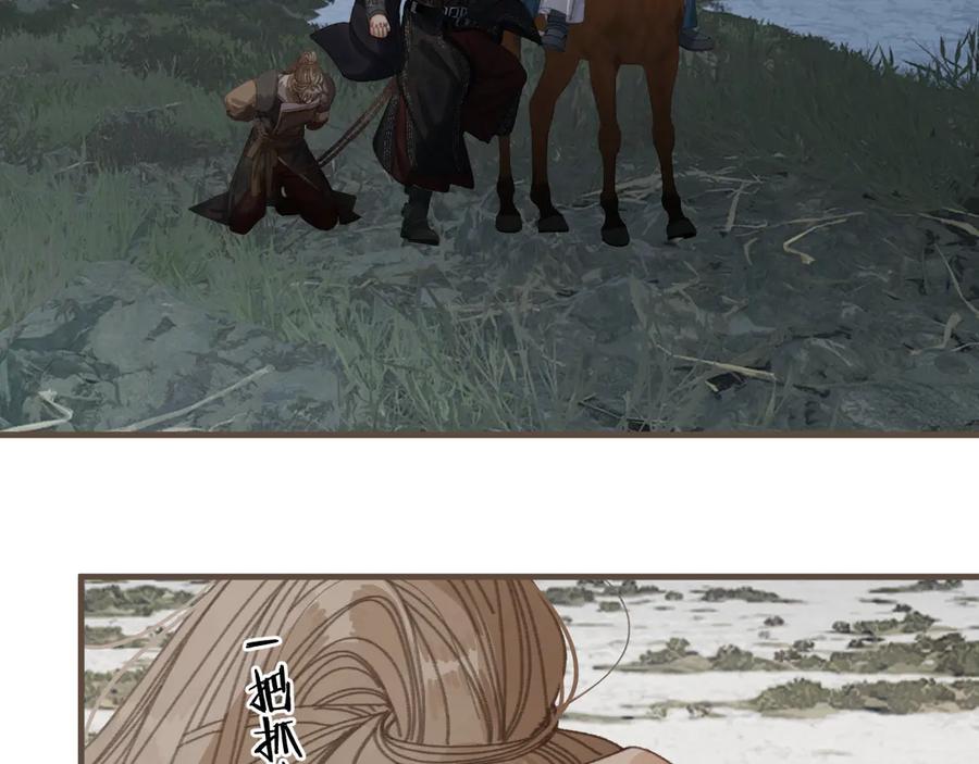 第83话神山脚下-哑奴2：探花-百里君兮（主笔）+羌塘（原著）（第60张）