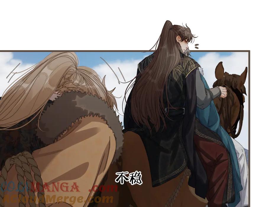 第83话神山脚下-哑奴2：探花-百里君兮（主笔）+羌塘（原著）（第57张）