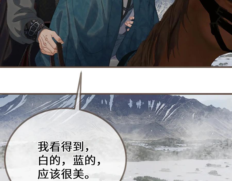 第83话神山脚下-哑奴2：探花-百里君兮（主笔）+羌塘（原著）（第44张）