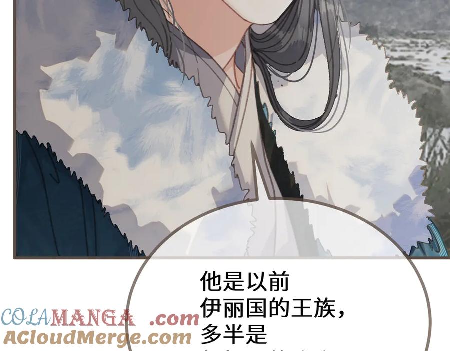 第83话神山脚下-哑奴2：探花-百里君兮（主笔）+羌塘（原著）（第73张）