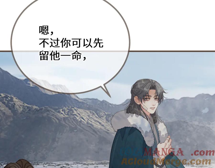 第83话神山脚下-哑奴2：探花-百里君兮（主笔）+羌塘（原著）（第69张）