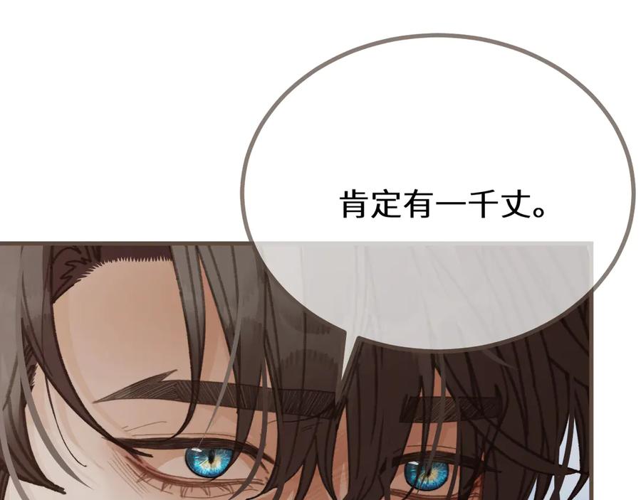 第83话神山脚下-哑奴2：探花-百里君兮（主笔）+羌塘（原著）（第51张）