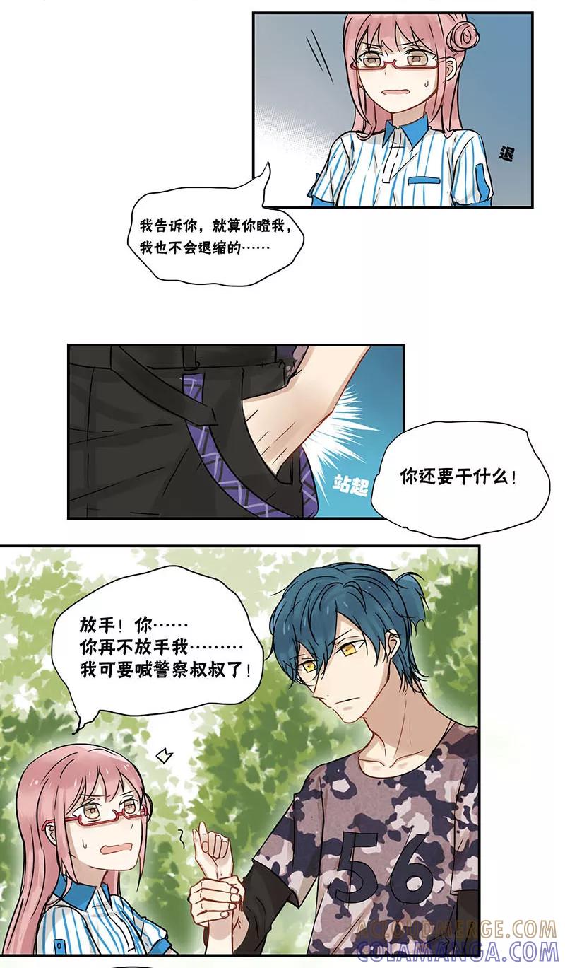 第26话-蜜糖方程式-阿柯文化（第3张）