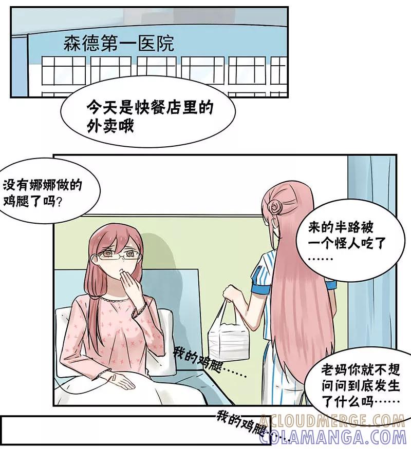 第26话-蜜糖方程式-阿柯文化（第8张）