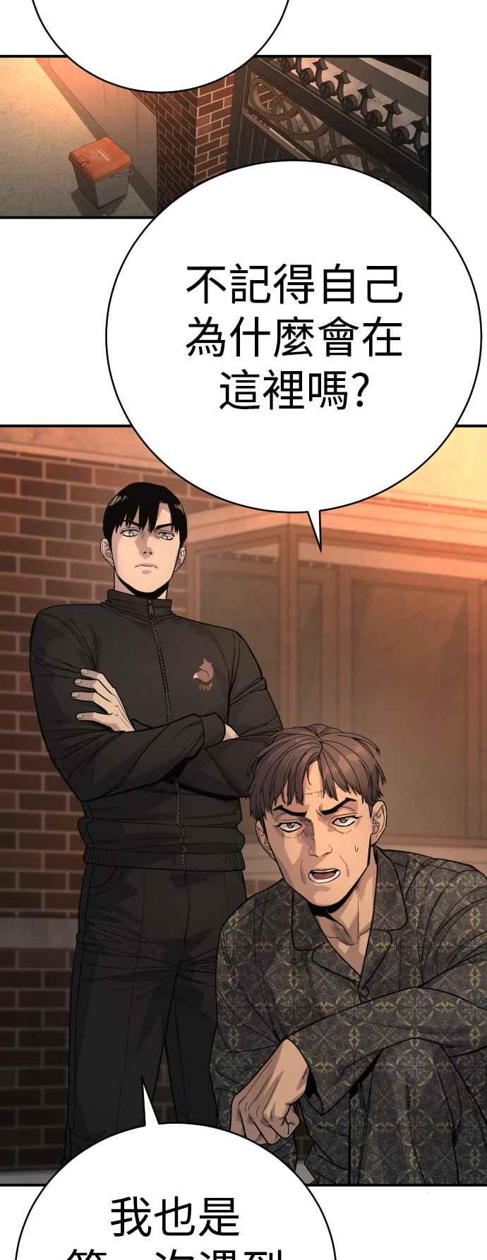第35话枫叶的叶子-杀手警察-LEE JE HWAN（第16张）