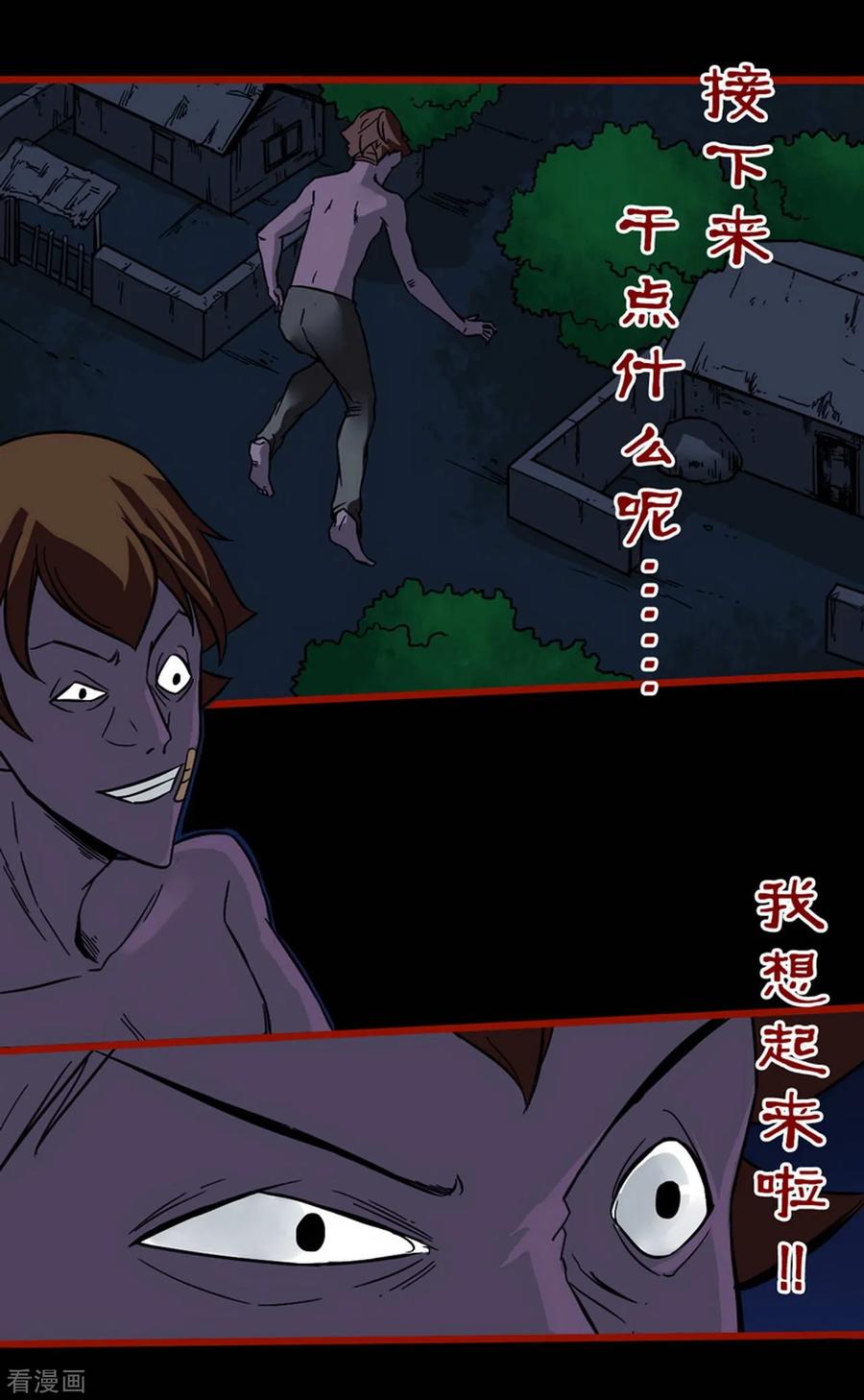 第4话2魂出-嘤咛客栈-星际互娱（第20张）