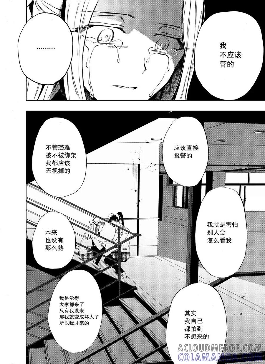 第6话-防空洞-多阅文化（第11张）