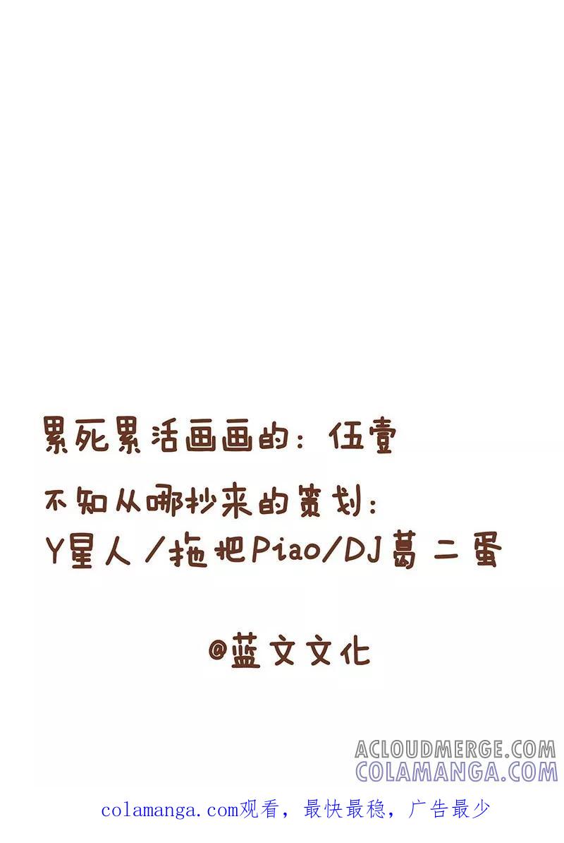 第7话生日许愿-隔壁老王家-蓝文文化（第7张）