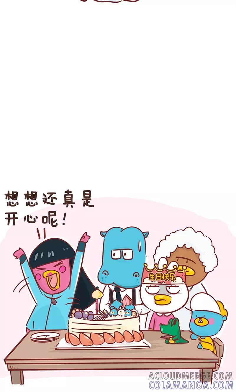 第7话生日许愿-隔壁老王家-蓝文文化（第6张）