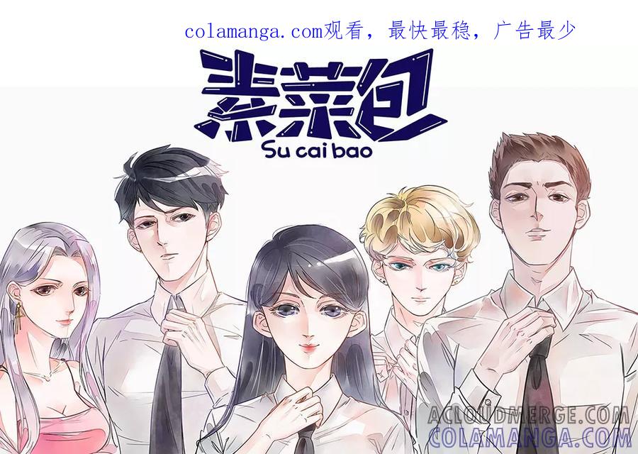 第7话-素菜包-金姨（第1张）