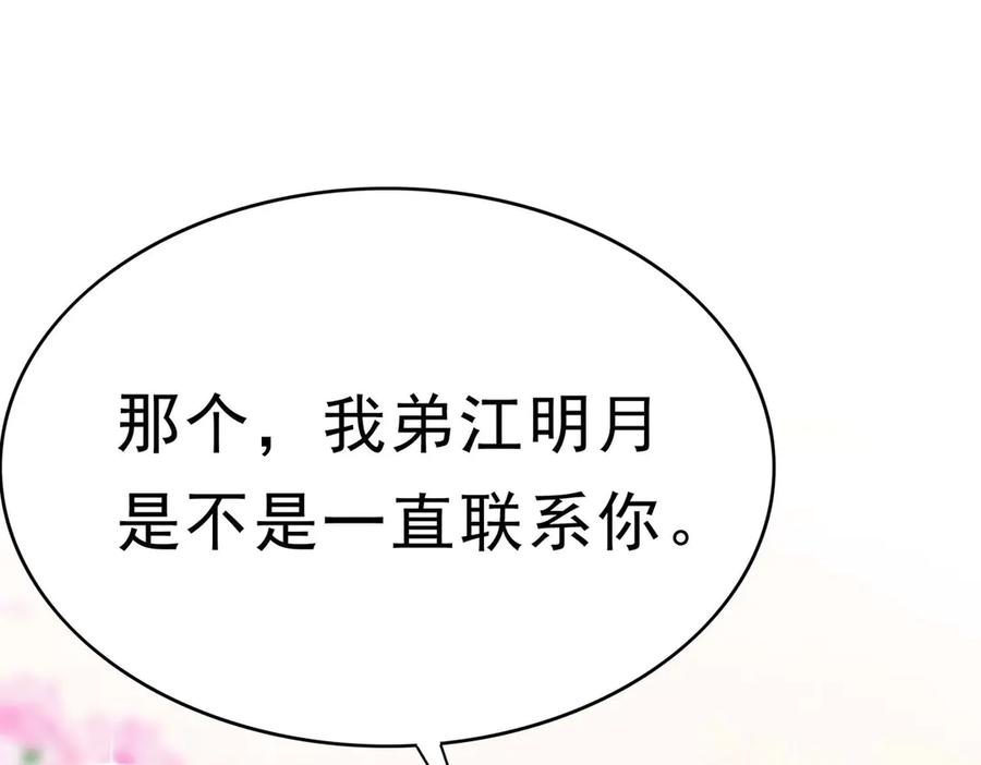 第73话-千金她又美又飒-星际互娱（第13张）