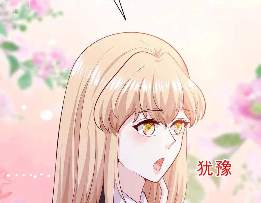 第73话-千金她又美又飒-星际互娱（第14张）
