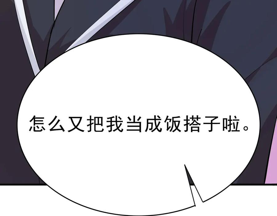 第73话-千金她又美又飒-星际互娱（第11张）
