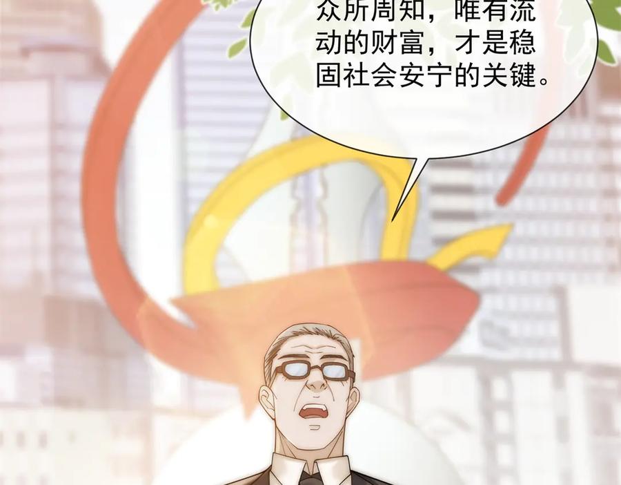 第74话小妈成首富-别惹满级小妈-大行道动漫（第29张）