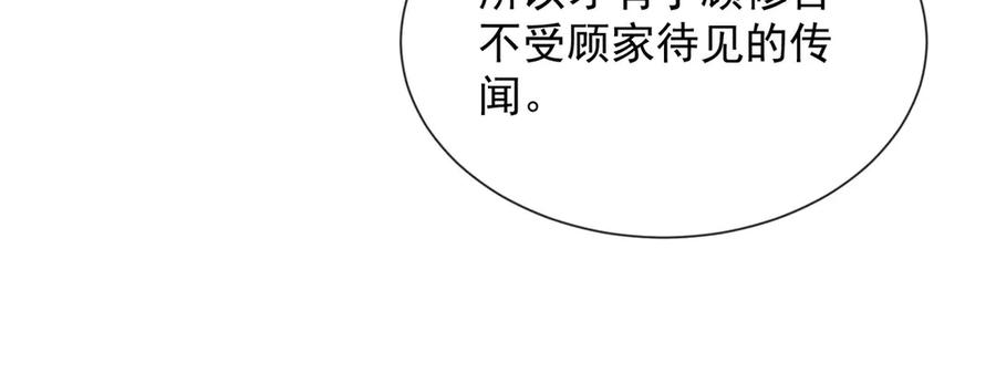 第74话小妈成首富-别惹满级小妈-大行道动漫（第18张）