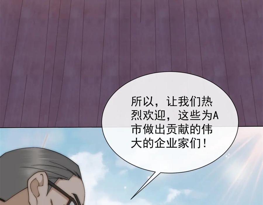第74话小妈成首富-别惹满级小妈-大行道动漫（第31张）