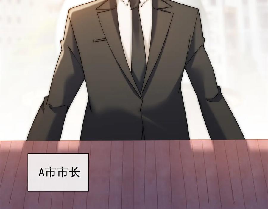 第74话小妈成首富-别惹满级小妈-大行道动漫（第30张）