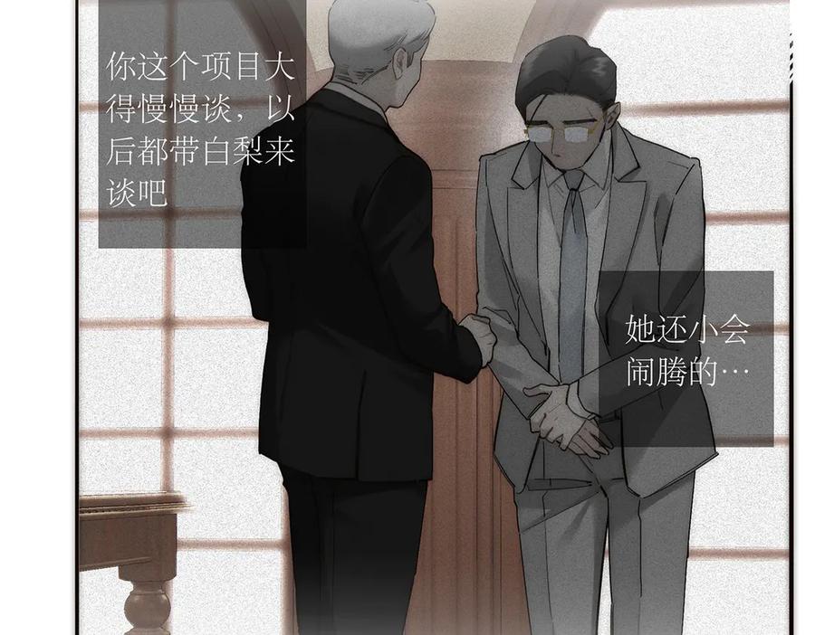 第84话困扰-恩公不做文人雅士-clevercool_（第31张）