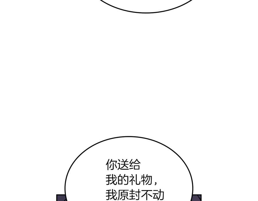 第21话路遇混混-她与野兽-Hongseul（主笔）+maginot（原著）（第15张）