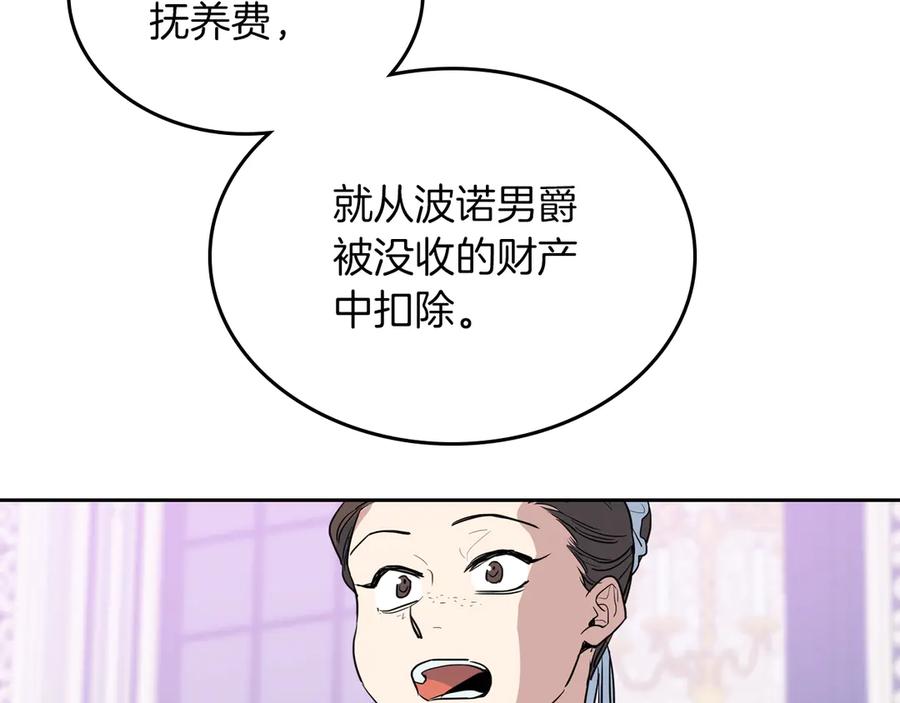 第21话路遇混混-她与野兽-Hongseul（主笔）+maginot（原著）（第18张）