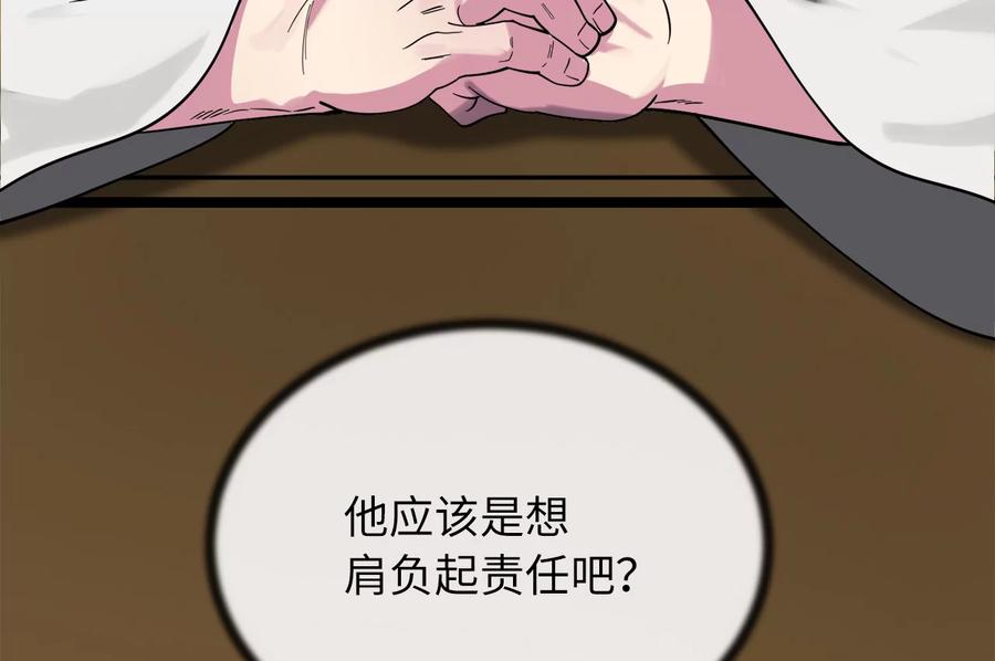 255.战后休整-废柴重生之我要当大佬-DreamToon,多蕴漫文化（第31张）