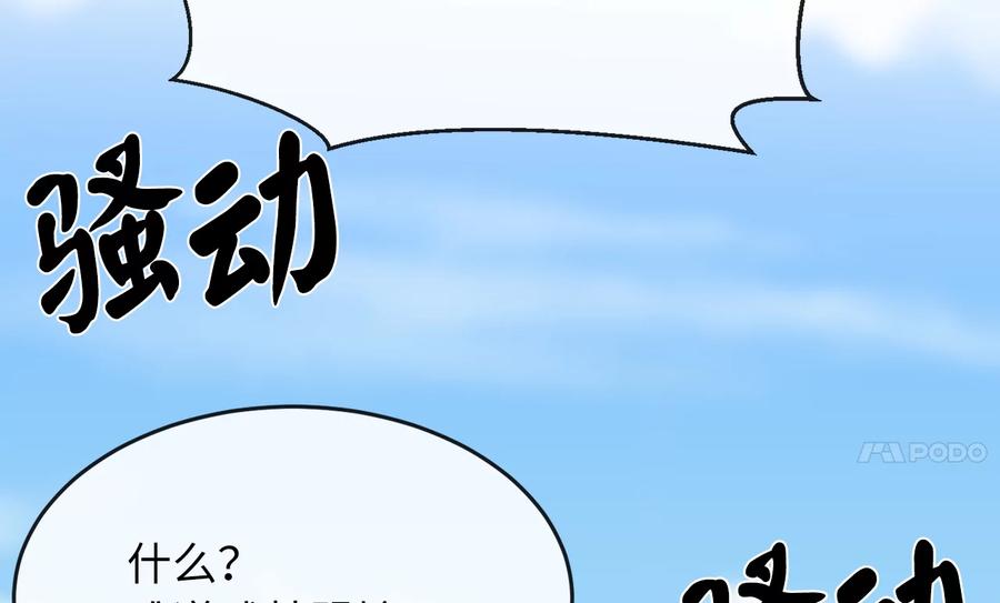 255.战后休整-废柴重生之我要当大佬-DreamToon,多蕴漫文化（第3张）