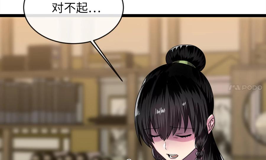 255.战后休整-废柴重生之我要当大佬-DreamToon,多蕴漫文化（第19张）