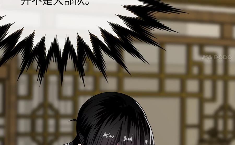 255.战后休整-废柴重生之我要当大佬-DreamToon,多蕴漫文化（第15张）
