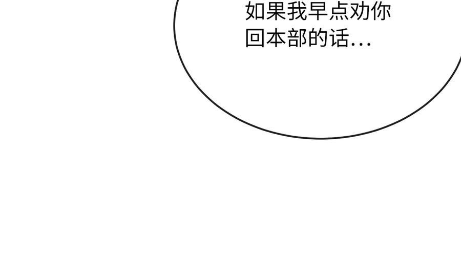 255.战后休整-废柴重生之我要当大佬-DreamToon,多蕴漫文化（第21张）