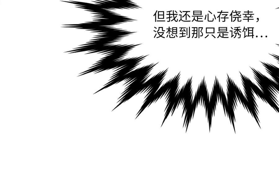 255.战后休整-废柴重生之我要当大佬-DreamToon,多蕴漫文化（第17张）