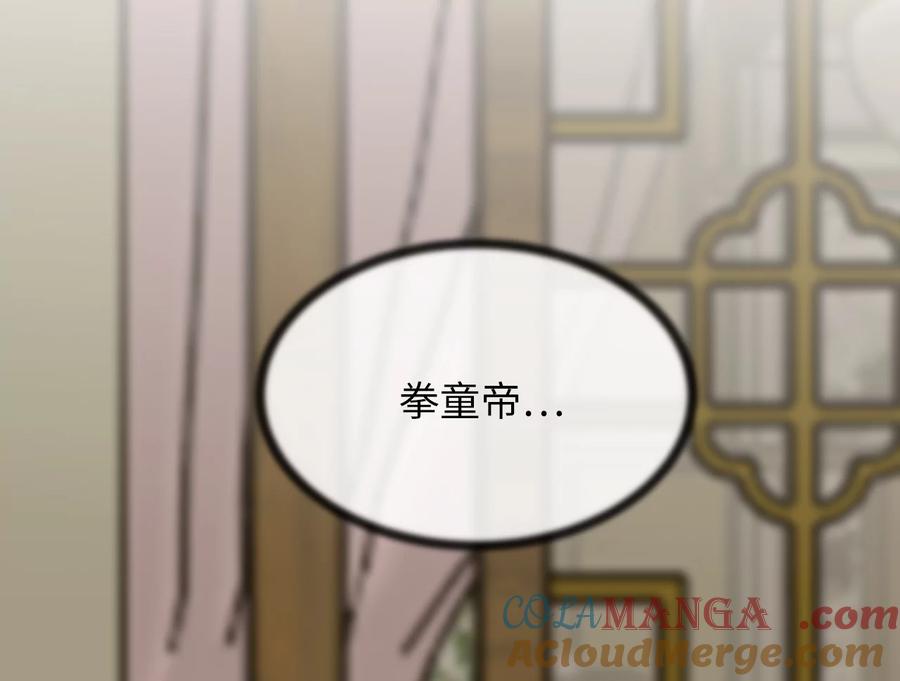 255.战后休整-废柴重生之我要当大佬-DreamToon,多蕴漫文化（第28张）