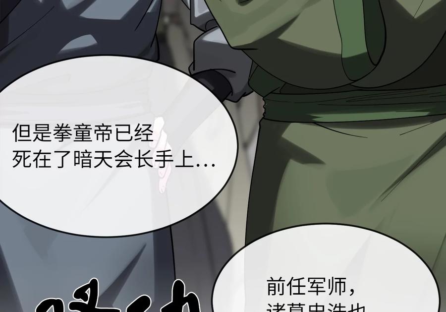 255.战后休整-废柴重生之我要当大佬-DreamToon,多蕴漫文化（第6张）