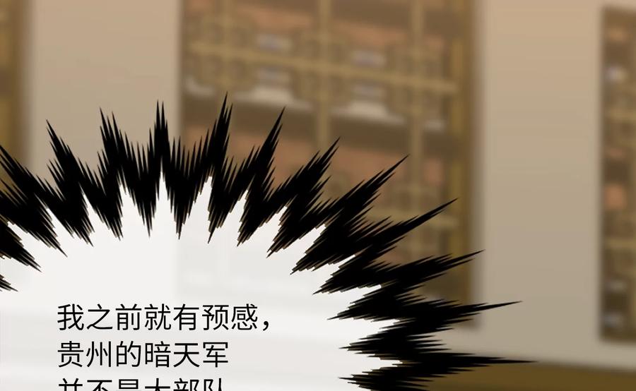 255.战后休整-废柴重生之我要当大佬-DreamToon,多蕴漫文化（第14张）