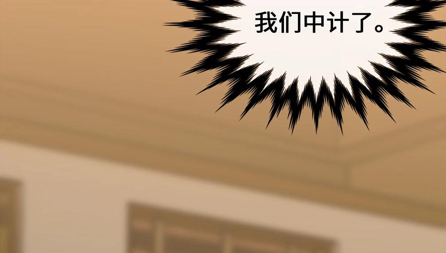 255.战后休整-废柴重生之我要当大佬-DreamToon,多蕴漫文化（第13张）
